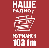 НАШЕ Радио 103 FM